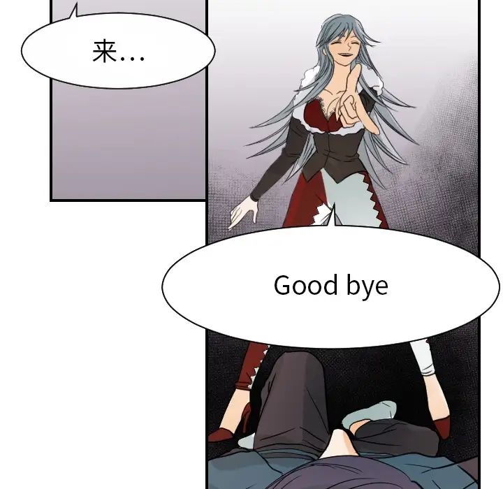 超能力者第17話