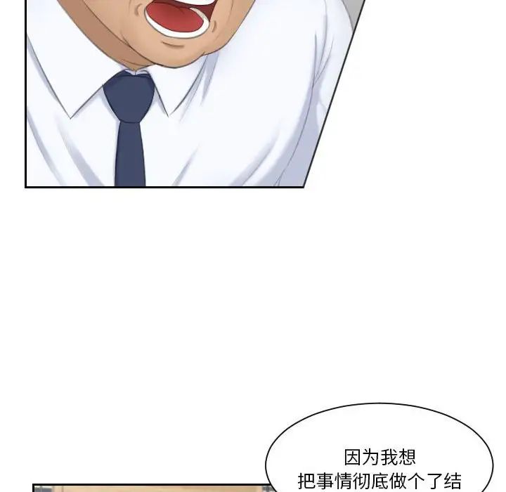 熟女的味道第23话