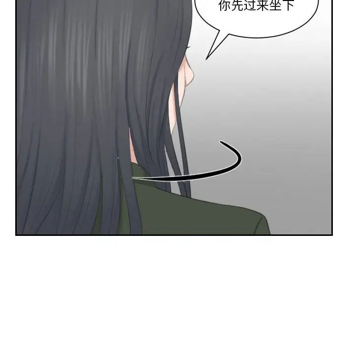 熟女的味道第23话