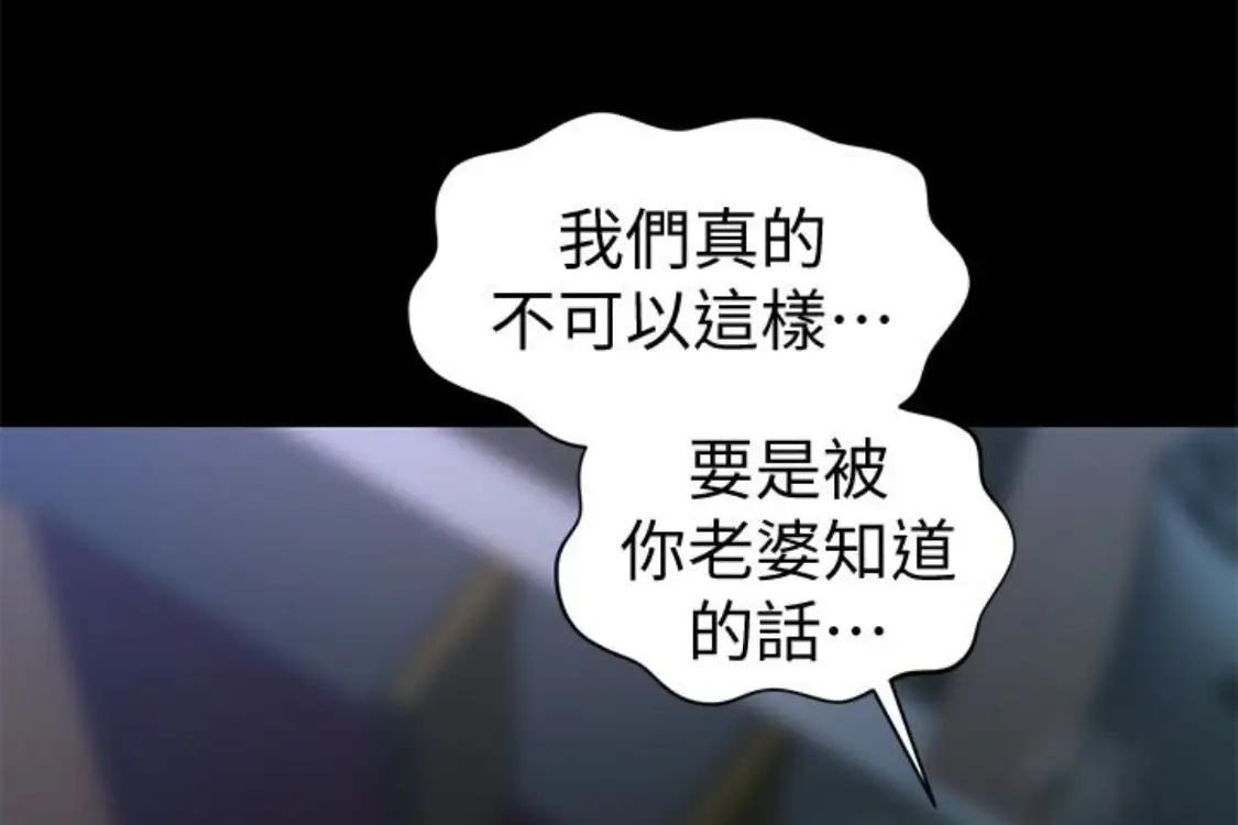 秘書的潛規則第52話-好久沒有這種感覺了