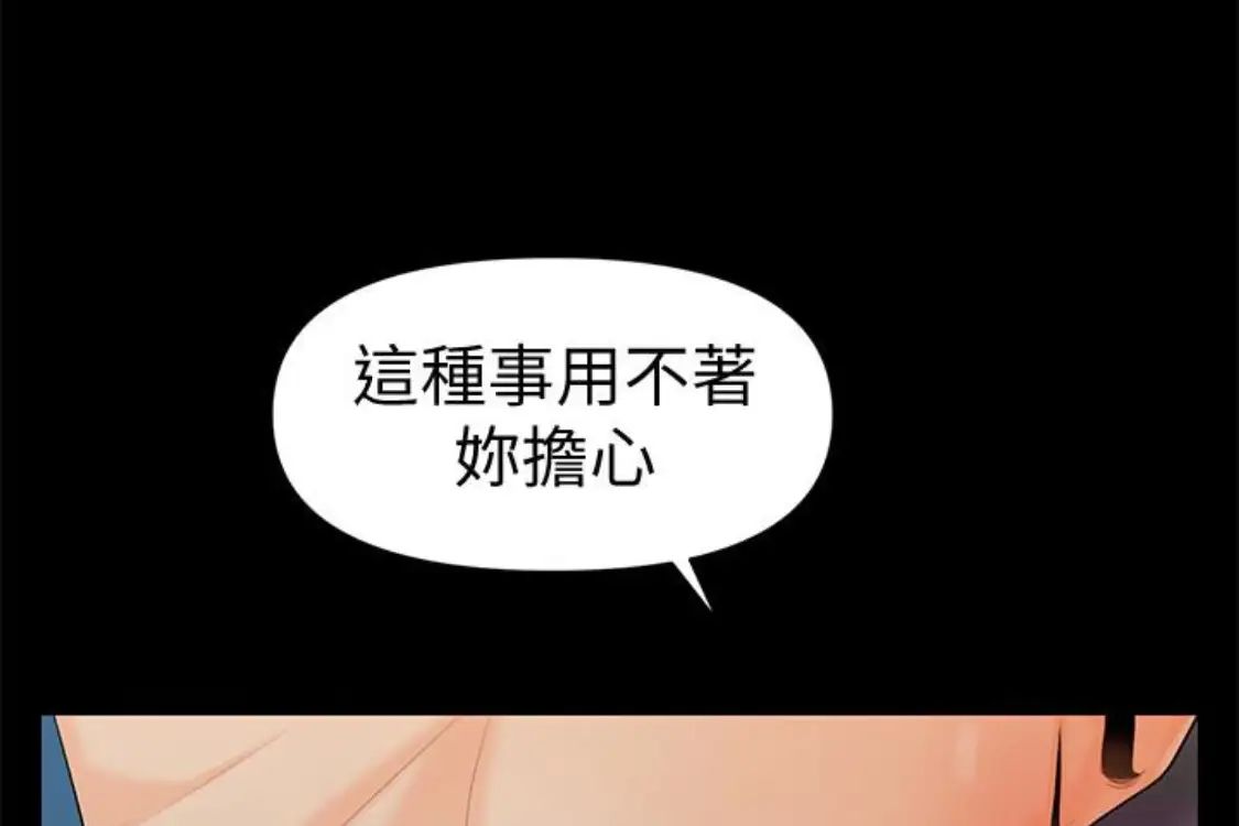 秘书的潜规则第52话-好久没有这种感觉了