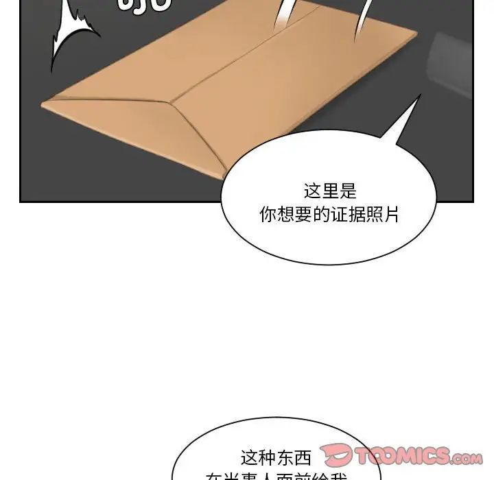 熟女的味道第23话