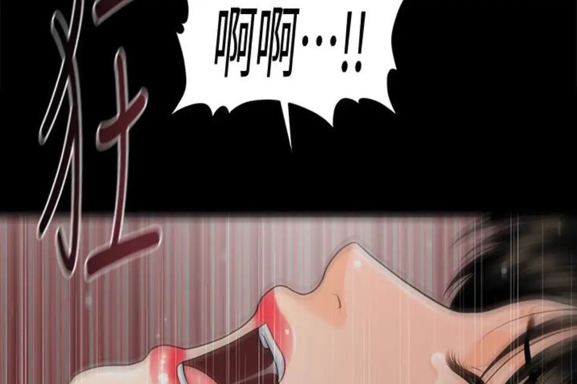 秘書的潛規則第52話-好久沒有這種感覺了