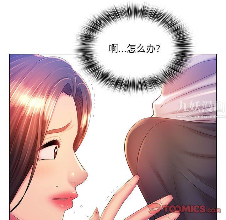 那男人的魔性嗓音第19話