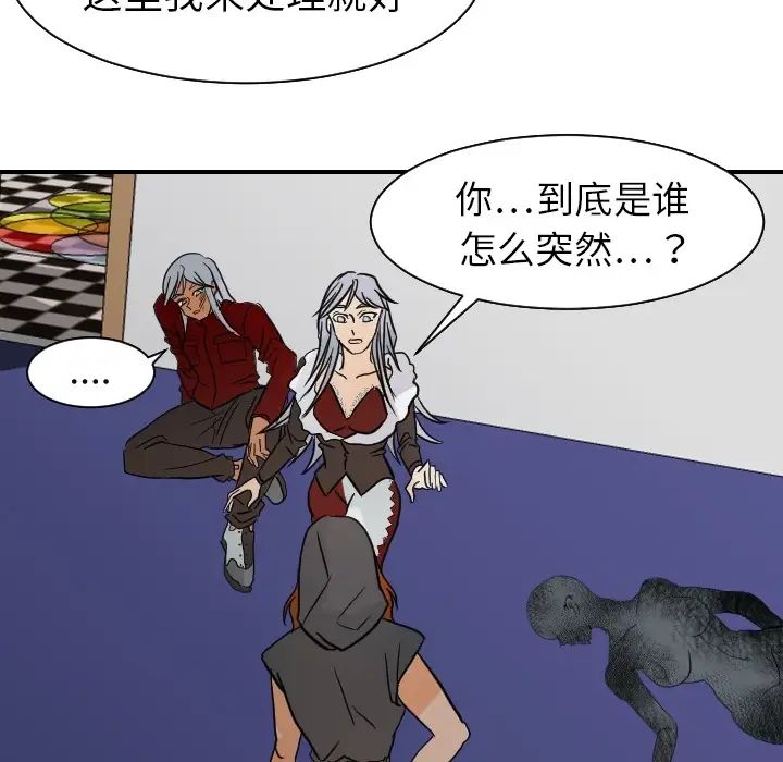 超能力者第17话