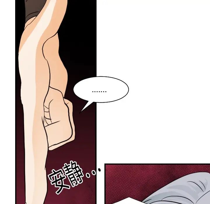 超能力者第17话