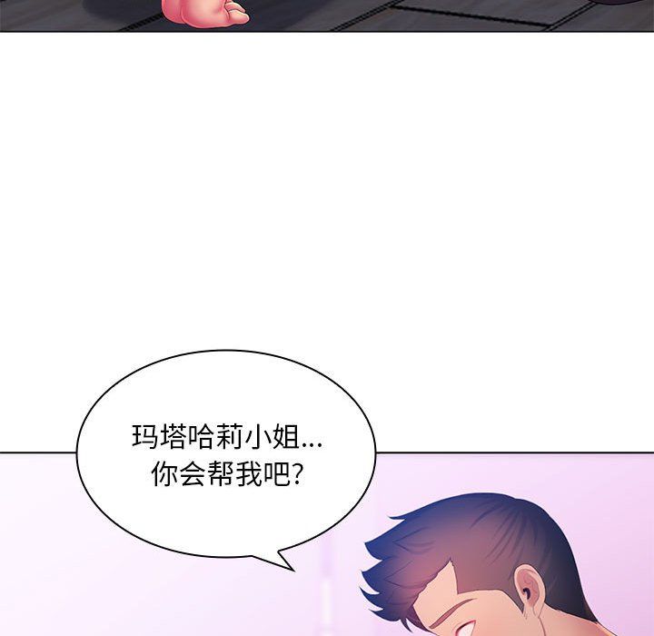 那男人的魔性嗓音第19话