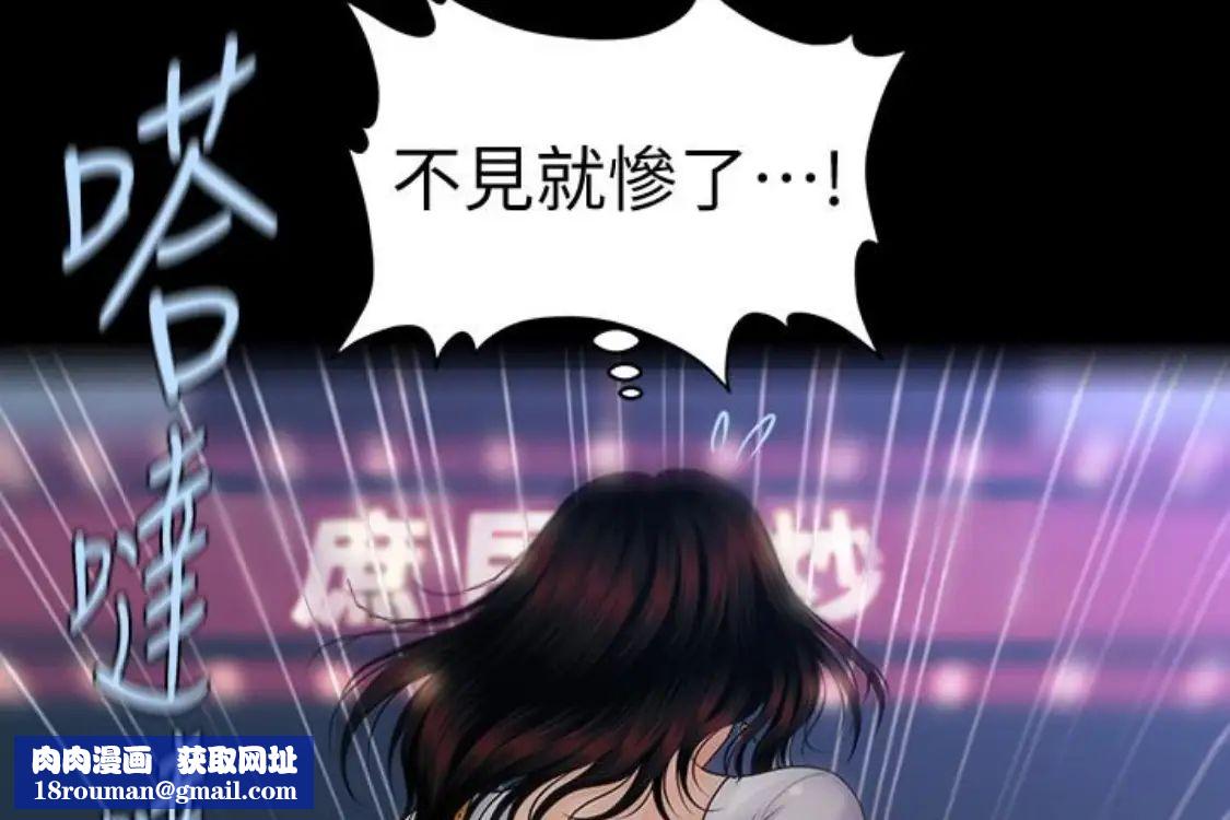 超能力者第17话