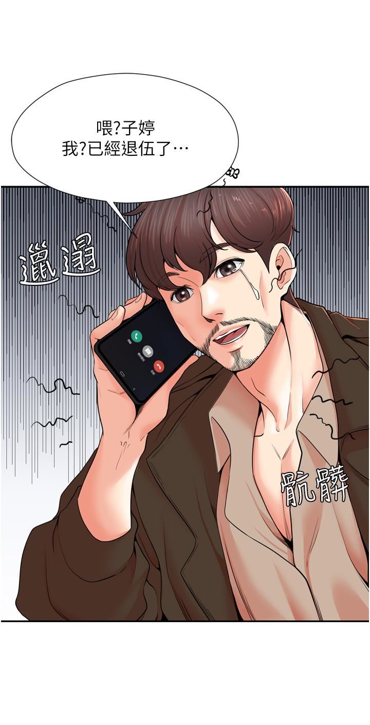 花店三母女第1話-搬來我們傢住吧!