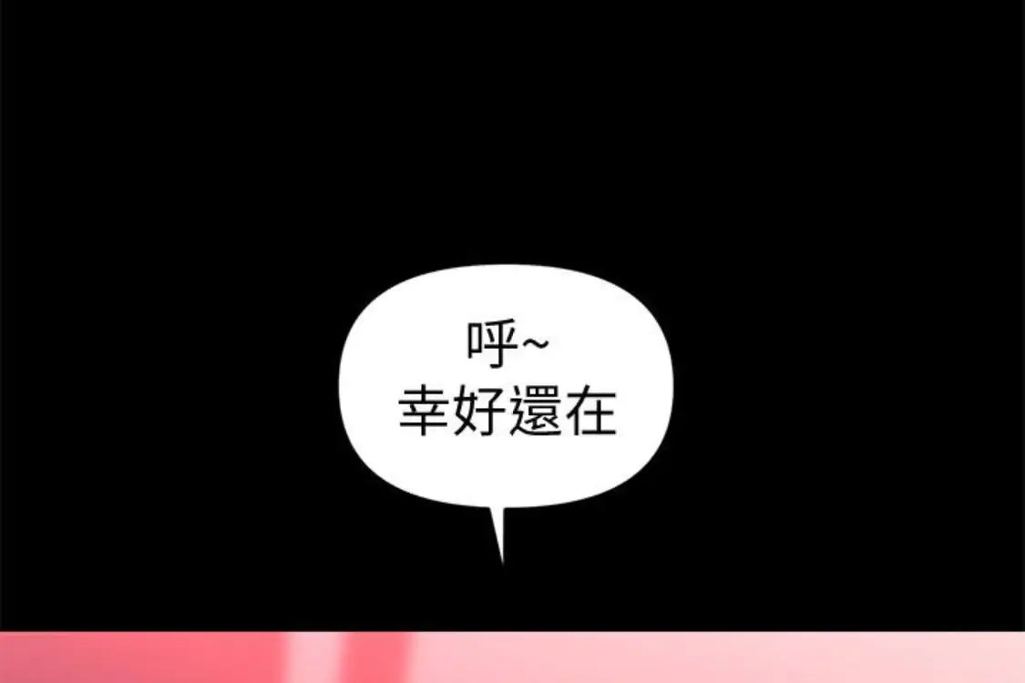 秘書的潛規則第52話-好久沒有這種感覺了