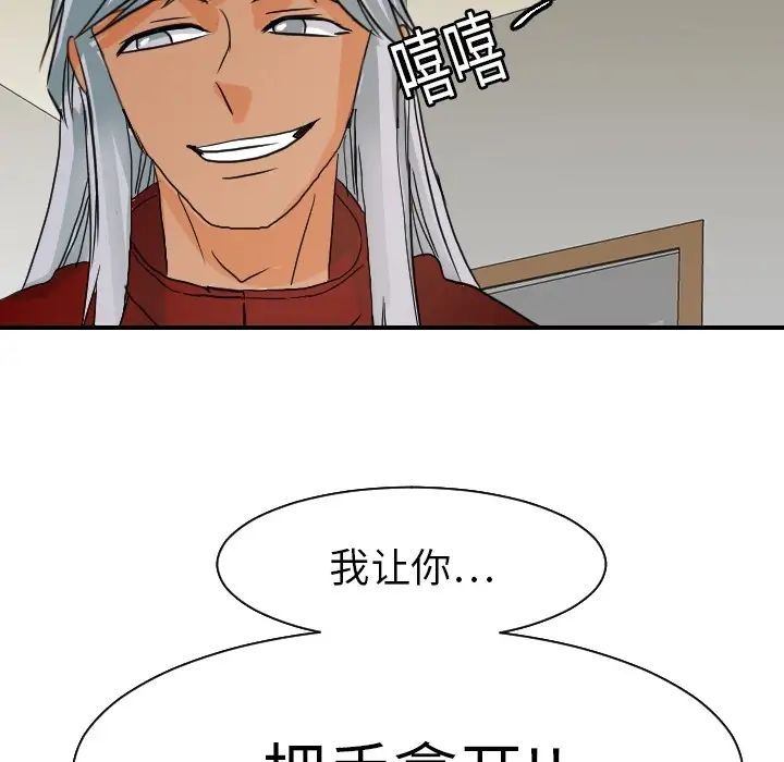 超能力者第17話