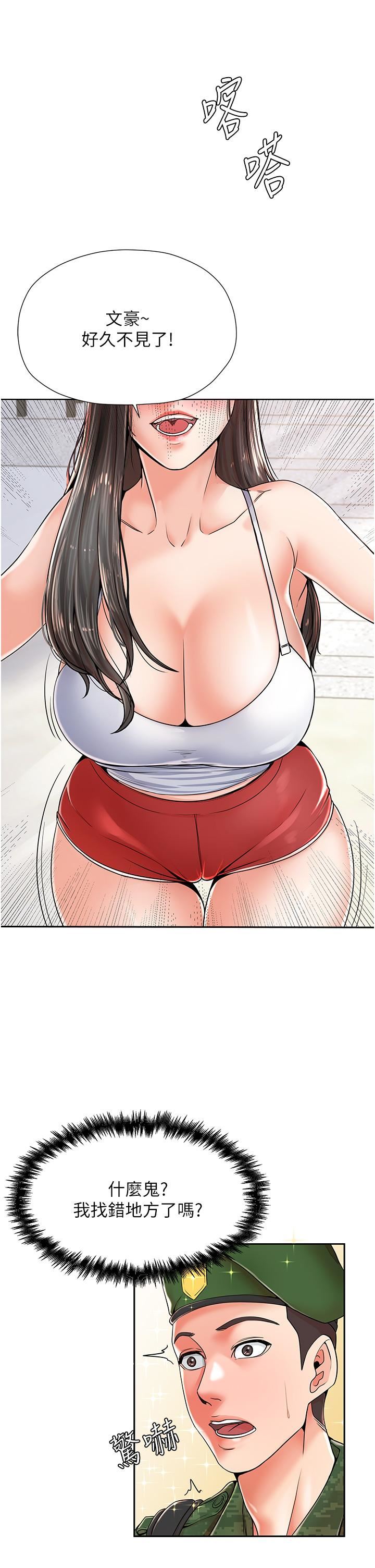 花店三母女第1话-搬来我们傢住吧!