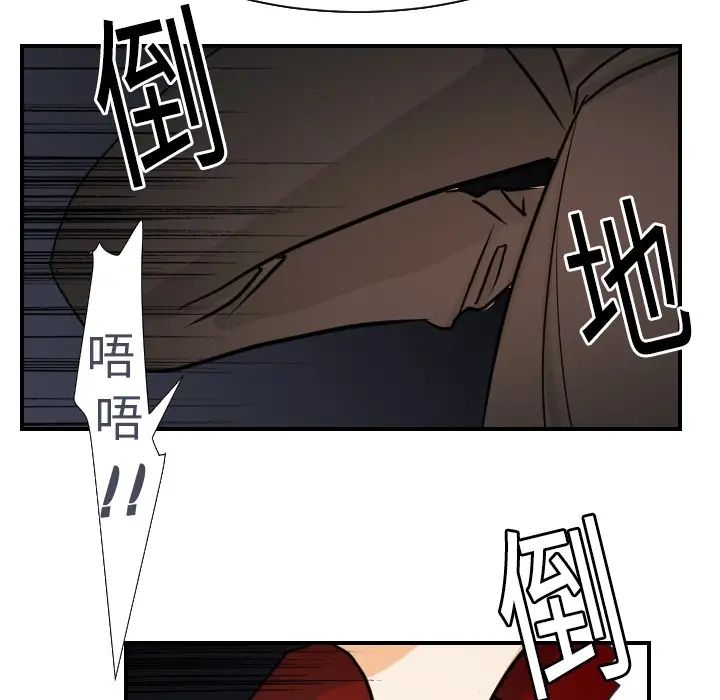 超能力者第17话