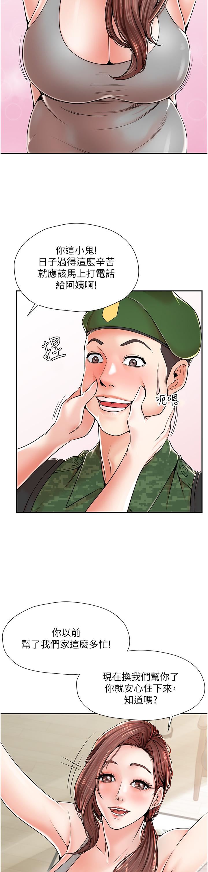 花店三母女第1话-搬来我们傢住吧!