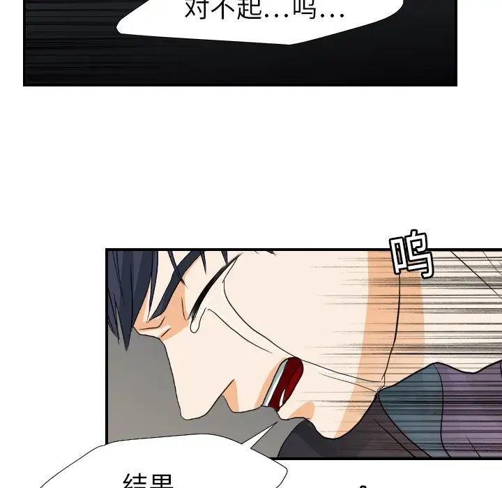 超能力者第17话