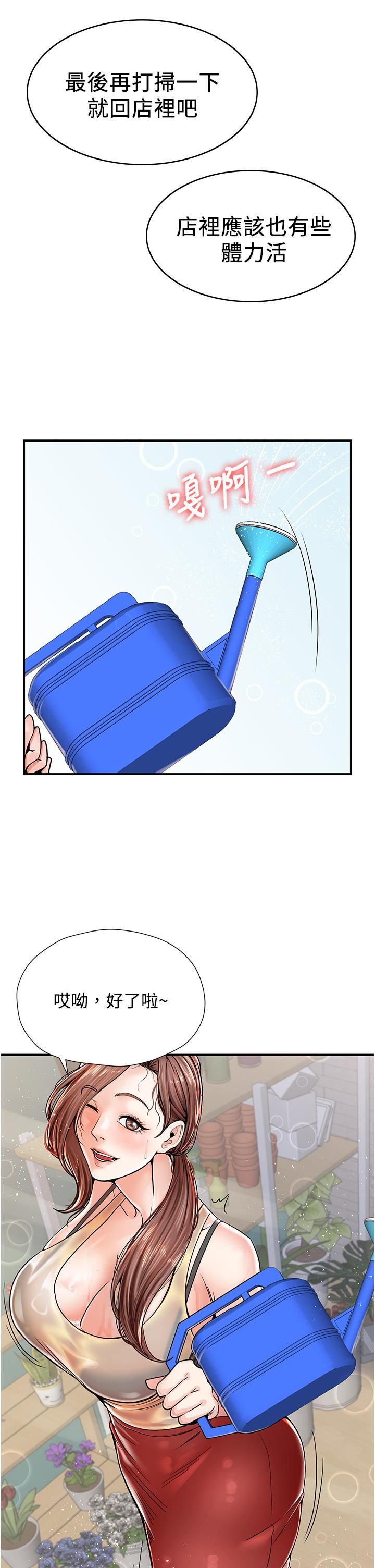 花店三母女第1话-搬来我们傢住吧!