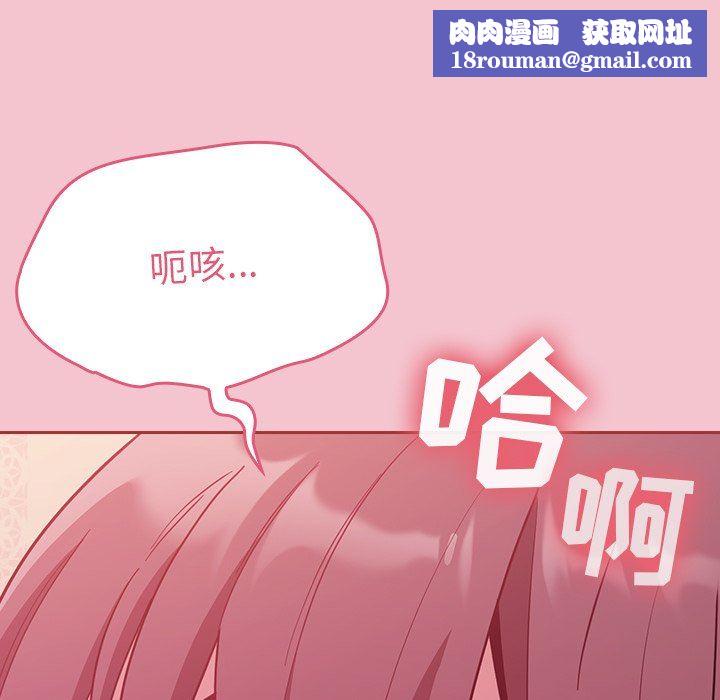 不请自来的未婚妻第17话