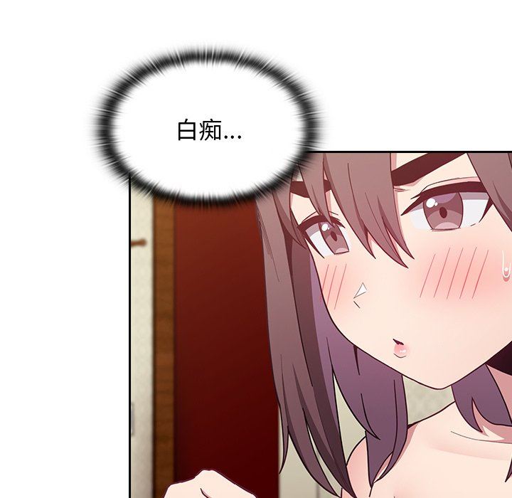 不请自来的未婚妻第17话