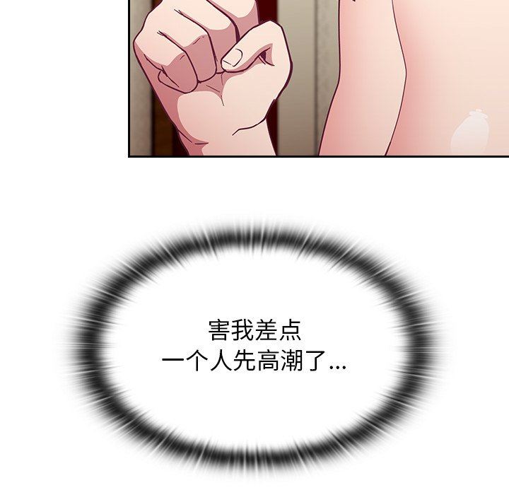 不请自来的未婚妻第17话