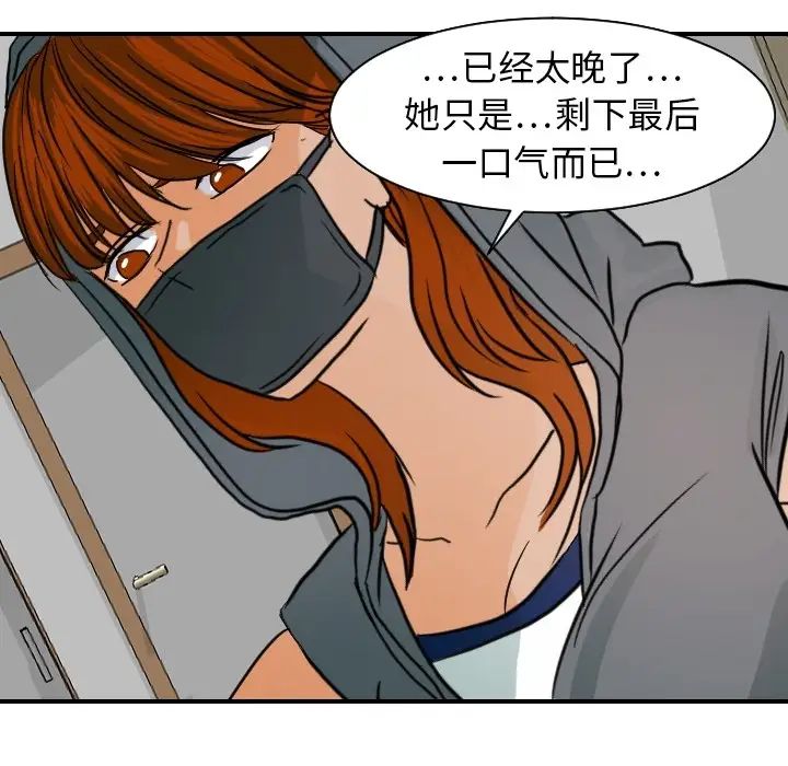 超能力者第17话