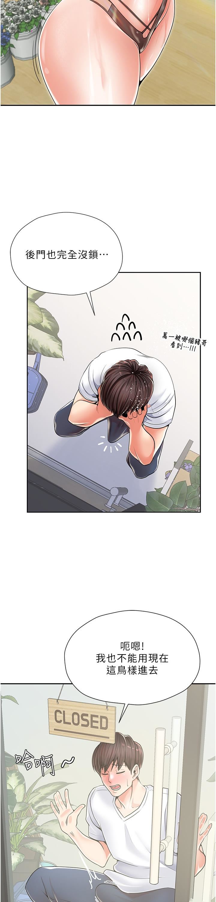 花店三母女第1話-搬來我們傢住吧!