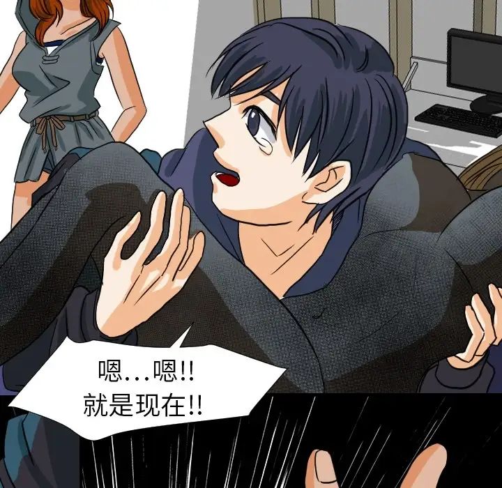 超能力者第17话