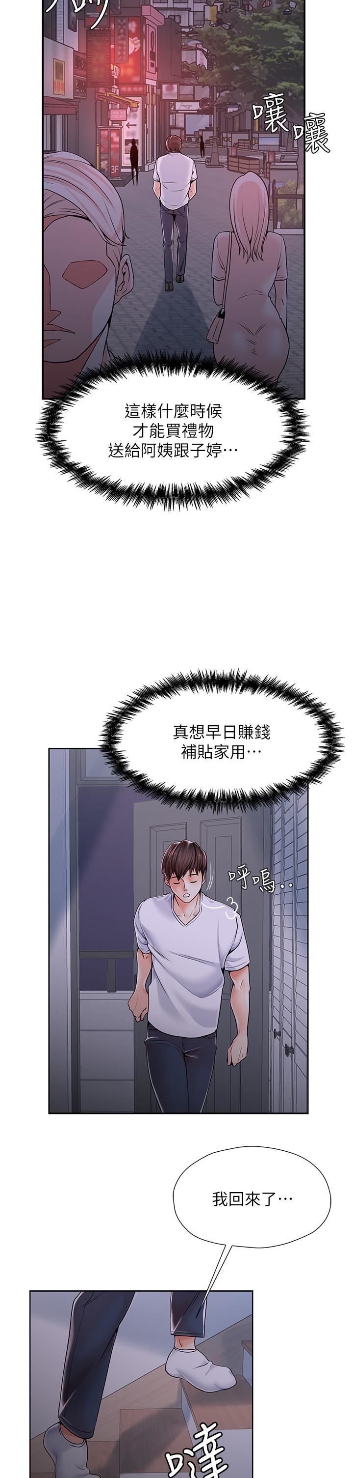 花店三母女第1话-搬来我们傢住吧!