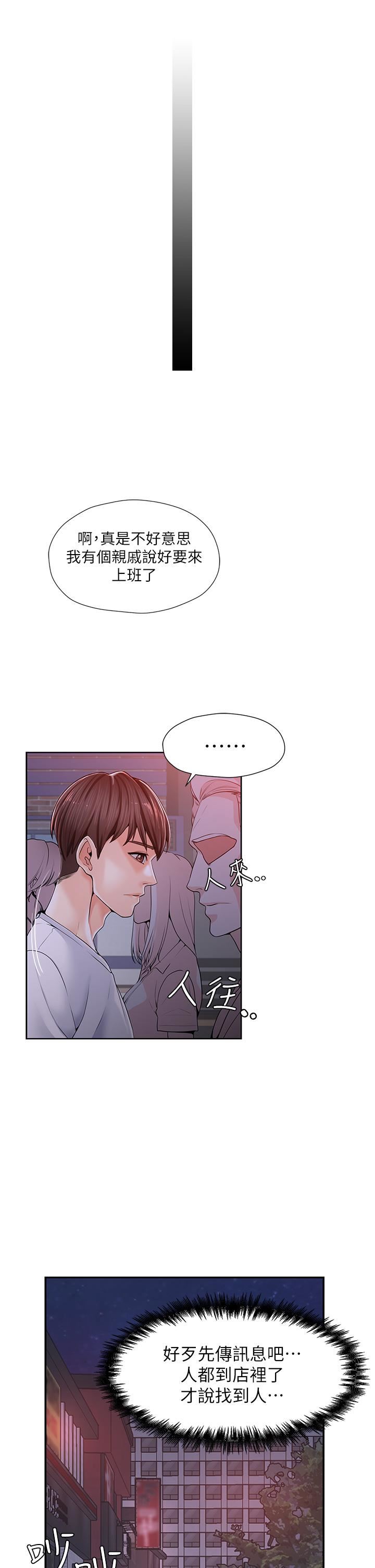 花店三母女第1话-搬来我们傢住吧!