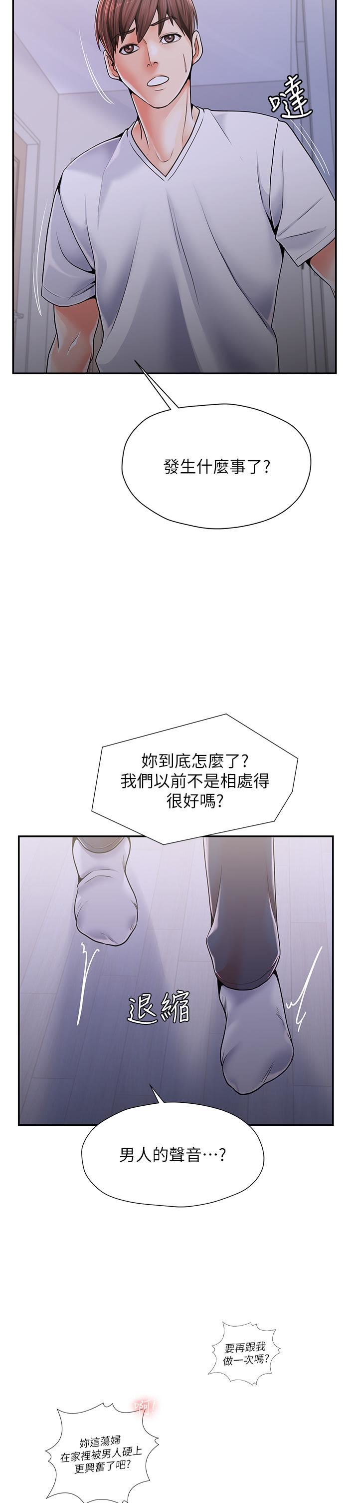 花店三母女第1话-搬来我们傢住吧!