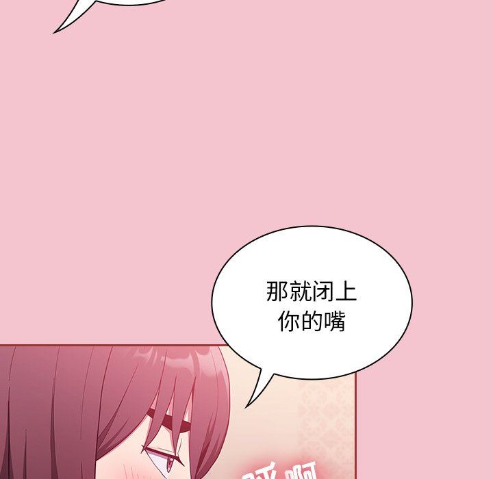 不请自来的未婚妻第17话