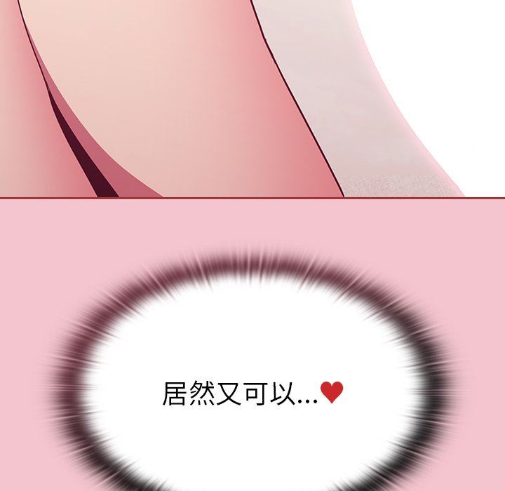 不请自来的未婚妻第17话