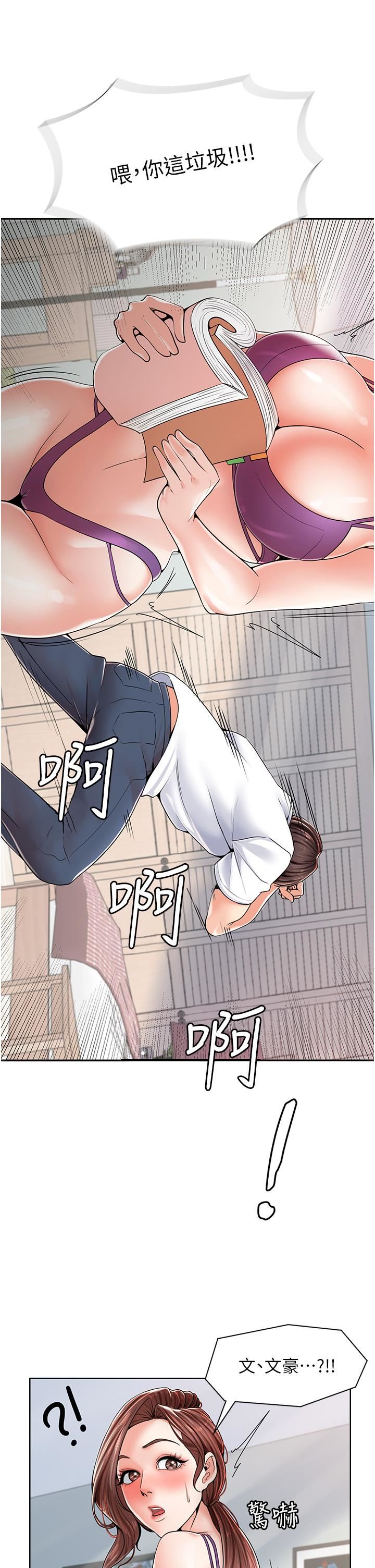 花店三母女第1話-搬來我們傢住吧!