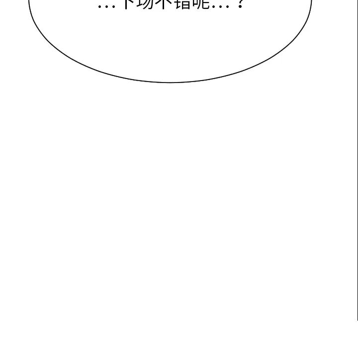 超能力者第17話