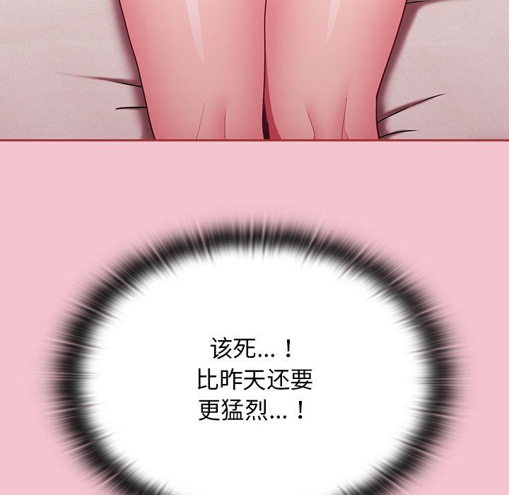 不请自来的未婚妻第17话