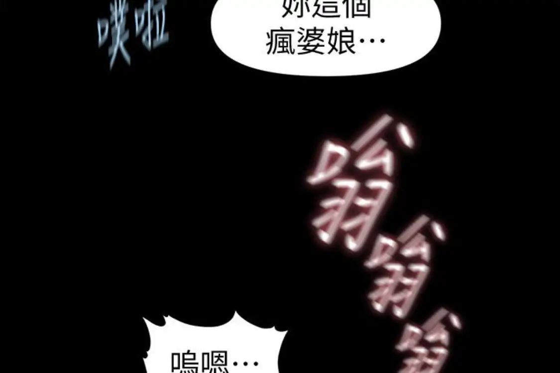 秘書的潛規則第52話-好久沒有這種感覺了