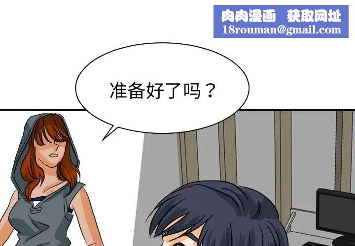 超能力者第18話