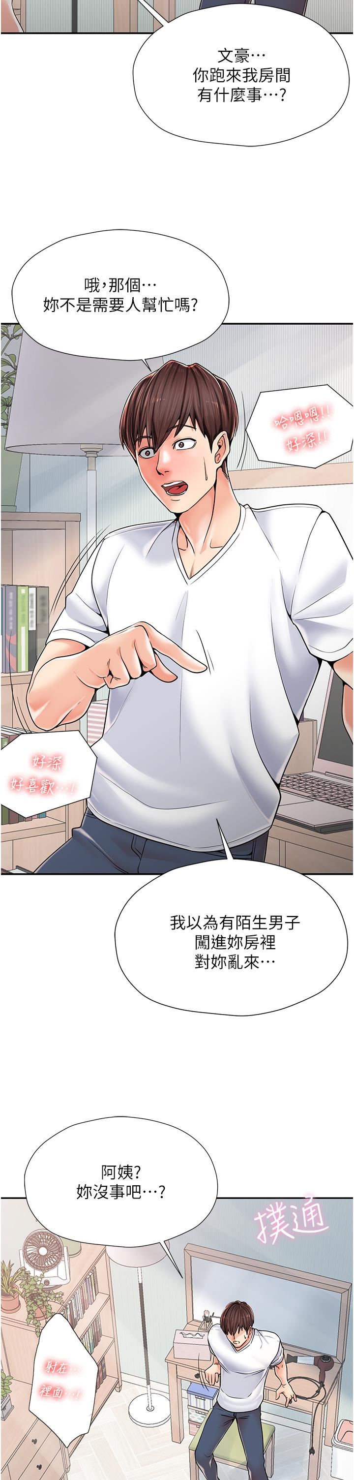 花店三母女第1话-搬来我们傢住吧!