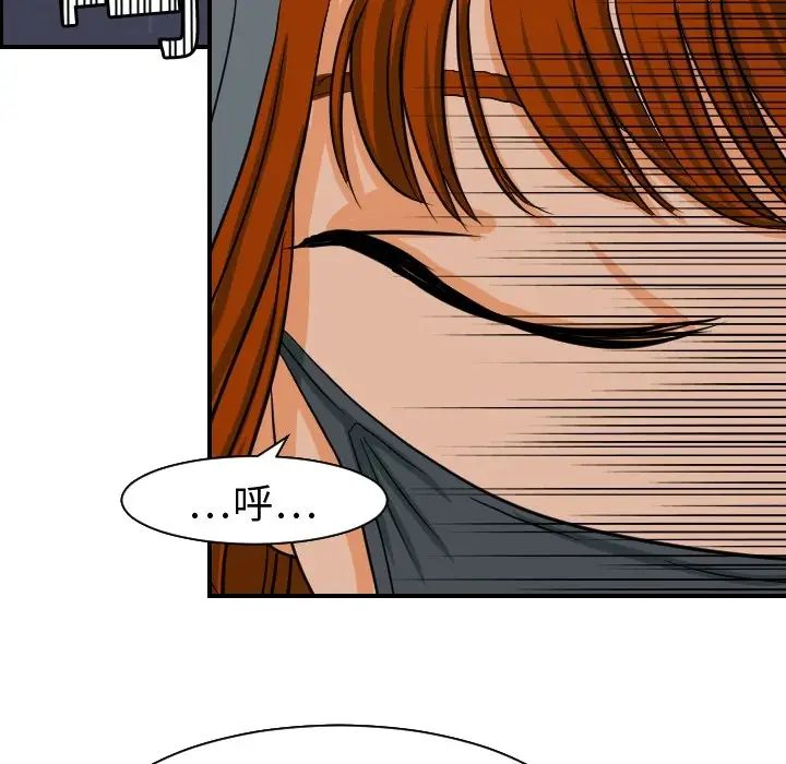 超能力者第18話