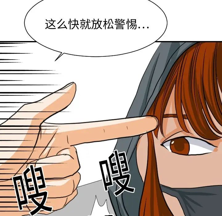 超能力者第18話