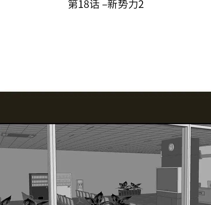 超能力者第18话