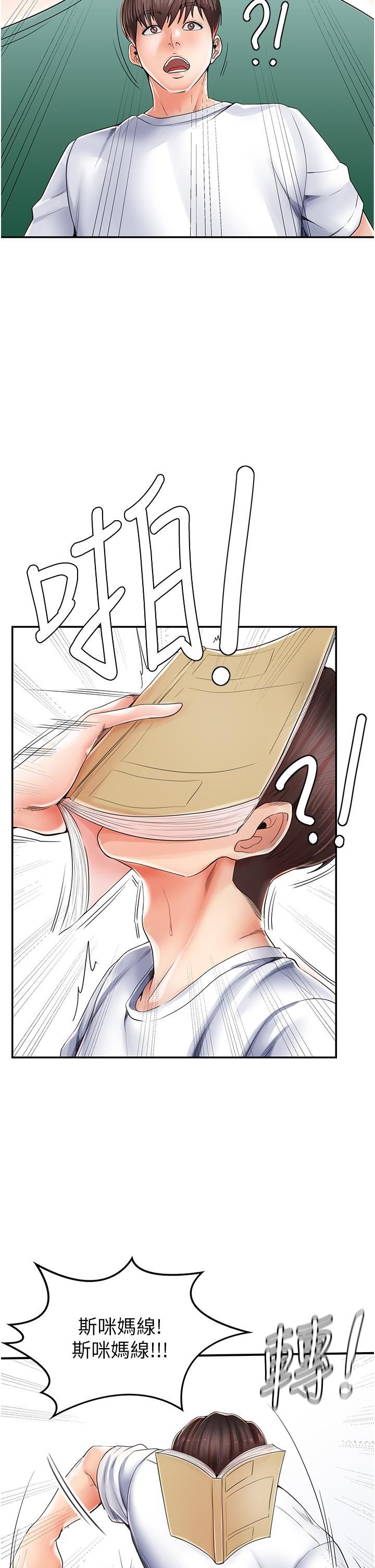 花店三母女第2话-阿姨房里呻吟声的秘密