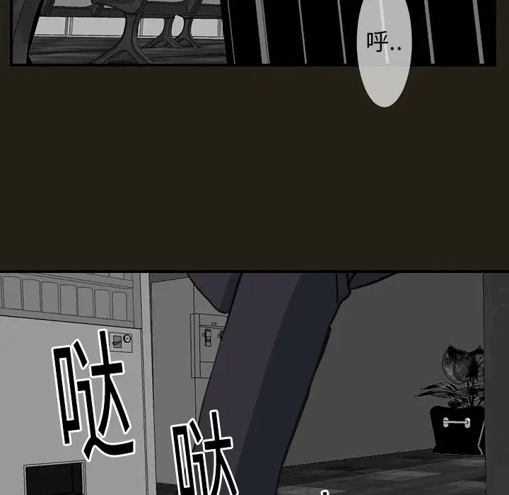 超能力者第18話