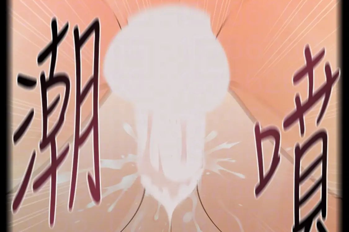 秘书的潜规则第52话-好久没有这种感觉了