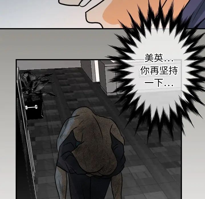 超能力者第18话