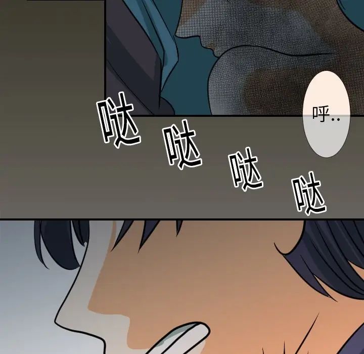 超能力者第18话