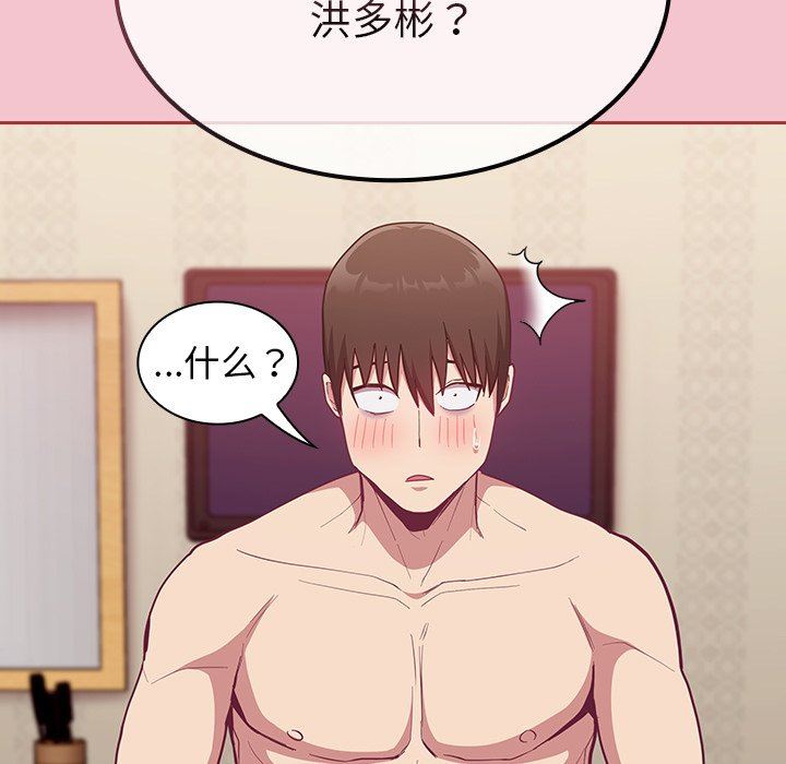 不请自来的未婚妻第17话