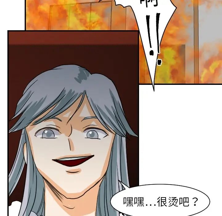 超能力者第18話