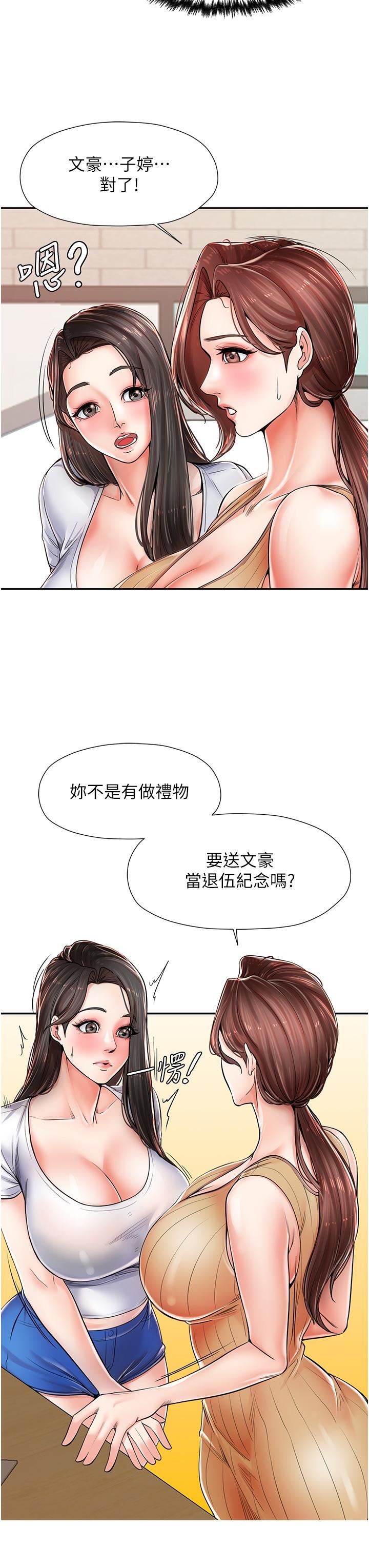 花店三母女第2话-阿姨房里呻吟声的秘密