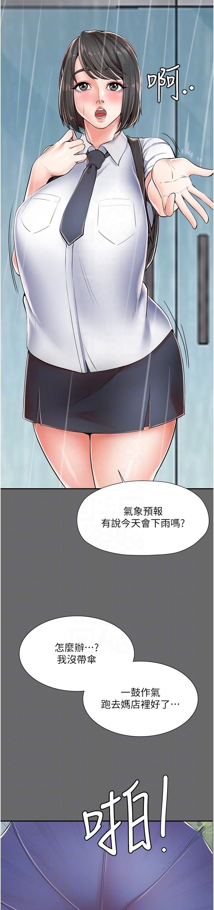 花店三母女第2話-阿姨房裡呻吟聲的秘密