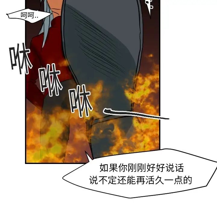 超能力者第18话